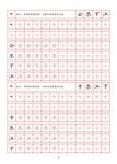 字帖