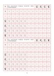 字帖