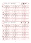 字帖