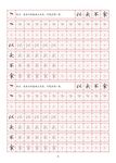 字帖