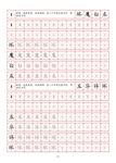 字帖