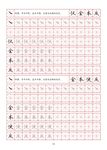 字帖
