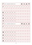 字帖