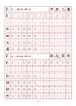 字帖