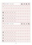 字帖