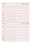 字帖