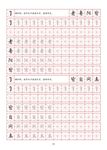 字帖