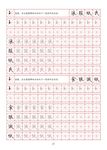 字帖