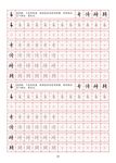 字帖