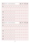 字帖