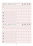 字帖