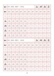 字帖