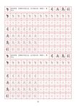 字帖