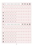 字帖