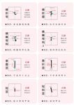 笔画字帖