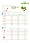 字帖