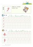 字帖