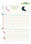 字帖
