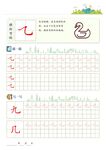 字帖
