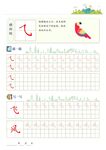 字帖
