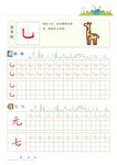 字帖