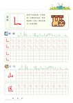 字帖