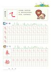 字帖