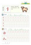 字帖
