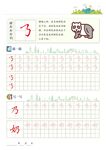 字帖