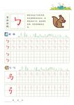 字帖