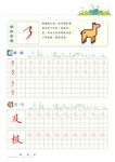 字帖