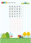 字帖