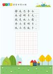 字帖