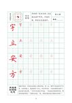 字帖