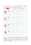 字帖