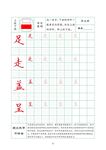 字帖