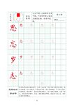 字帖