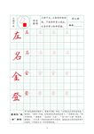 字帖