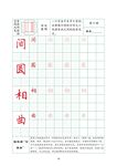 字帖