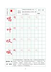 字帖