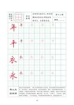 字帖