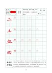 字帖