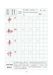 字帖
