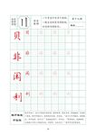字帖