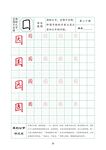 字帖