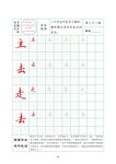 字帖