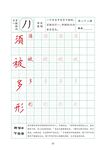 字帖