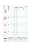 字帖