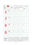 字帖