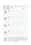 字帖